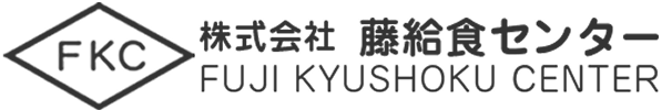 株式会社藤給食センター